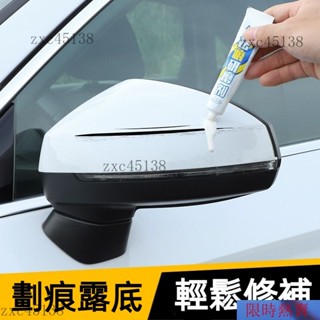 【熱銷】汽車補漆筆 車漆修復 劃痕修復 神器颳去痕黑銀珍珠白色銀深度 修復用品 補漆筆 颳痕去除劑祛颳痕 汽車去劃痕蠟
