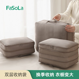 FaSoLa旅行收納袋按壓排氣旅行便捷大容量行李袋羽絨服分類收納包抖音爆款 小紅書同款