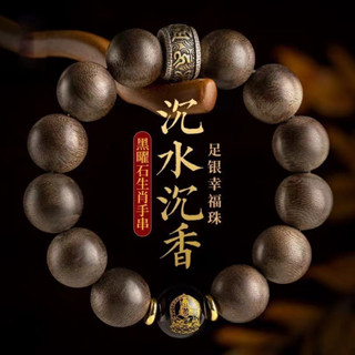 紫南宮過爐開光天然奇楠沈香木手串 手串 佛珠念珠 男本命年手串 護身符 老料佛盤文玩 轉運手鏈 送長輩 手鏈文玩禮物