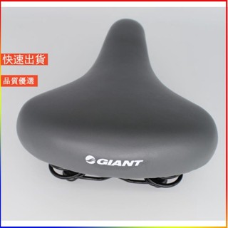 ✨戶外運動📣低價腳踏車坐墊 捷安特GIANT騎行坐墊 腳踏車鞍座 城市車座子 超軟加厚坐墊