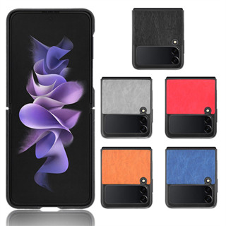 ✅ 臺灣現貨✅三星 Samsung Galaxy Z Flip 4 凹凸紋 Z Flip3 5G 防摔手機殼保護皮套