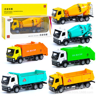 【折扣促銷】合金攪拌車模型滑行城市環衛垃圾車兒童男孩玩具套裝