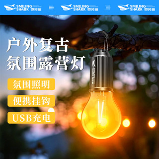 微笑鯊正品 LY8276 LED 露營燈 3檔位 暖光氛圍燈 帶掛鉤 Type-c充電 野營燈 超輕便捷 防水戶外照明