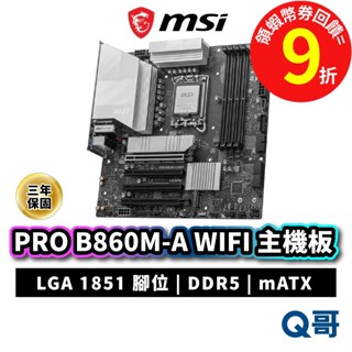 MSI 微星 PRO B860M-A WIFI DDR5 mATX LGA 1851 腳位 主機板 MSI1020