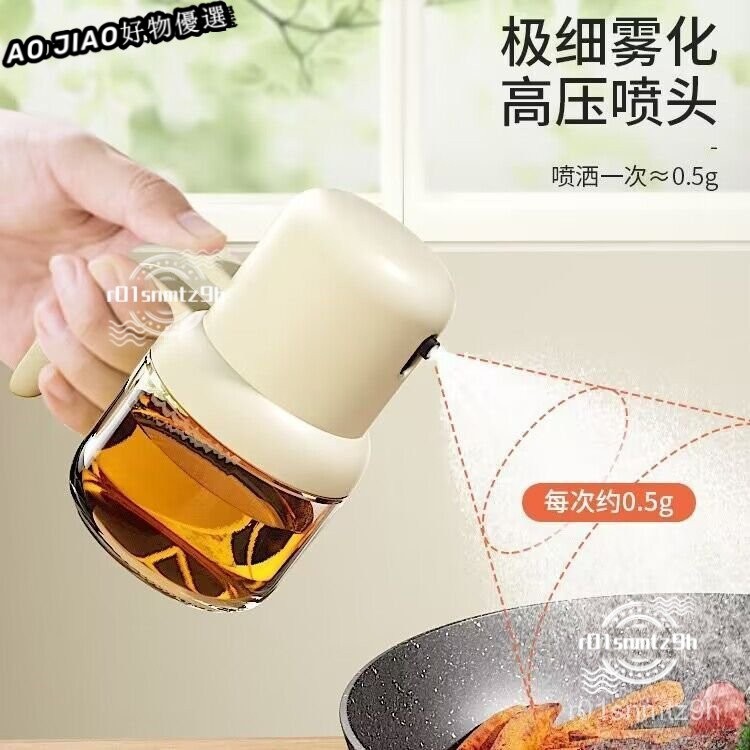 🍁 限時下殺 🍁 霧化奶油噴油壺 噴油瓶 按壓式 玻璃噴霧瓶 調味瓶 噴油器 噴霧罐 玻璃油壺 噴油罐 氣炸鍋油瓶 UO
