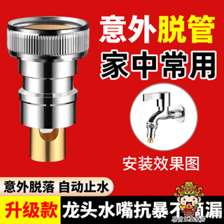 【購滿199出貨】洗衣機全銅水龍頭 止水水閥 漏水脫落家用自動通用專用開關配件接嘴