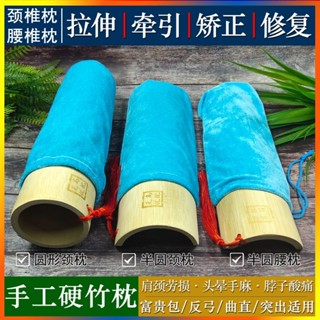腰椎間盤突出症竹枕成人治腰椎間盤突出症竹子硬枕矯正腰椎牽引器腰枕腰枕成人治療腰椎間盤竹枕20250327