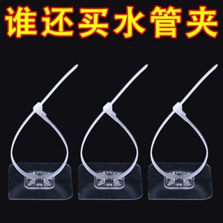 🔥【臺灣發貨】🔥免打孔紮帶強力固定器卡扣萬能通用型管卡軟管卡子水管置物架管夾