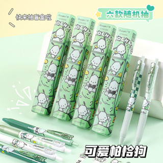 自動筆 可擦筆 中性筆 筆 鉛筆 自動鉛筆 按動中性筆盲盒單支 日系可愛卡通三麗鷗限定高顏值順滑盲盒鉛筆