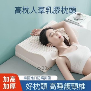 泰國 乳膠枕 記憶枕 枕頭 枕芯 乳膠枕頭 護頸枕泰國乳膠枕頭高枕加厚加高成人護頸椎助眠天然橡膠枕頭阻蟎_藤原百貨店