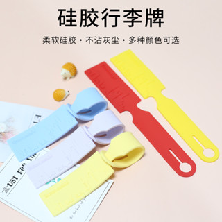 行李吊牌 行李箱貼圖 行李箱貼 現貨登機行李箱軟皮標籤飛機託運牌可定logo素色矽膠行李牌批發