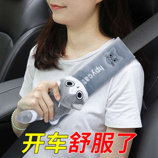 安全帶護套 安全帶插銷 安全帶護肩 安全帶護肩套可愛卡通情侶兒童車用防勒延長接頭汽車用品大全實用