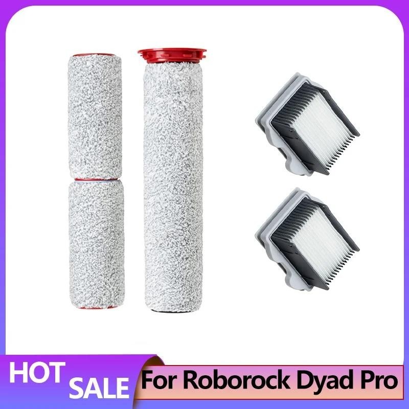 適用於 Roborock Dyad Pro 吸塵器零件主刷輥可水洗 HEPA 過濾器配件過濾器備件