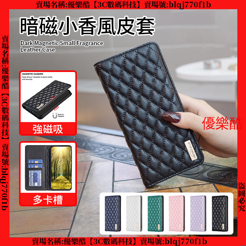 強磁小香風 Xiaomi 小米 POCO X6 F5 X5 PRO C65 手機殼 保護殼 防摔殼 殼 保護套  皮套