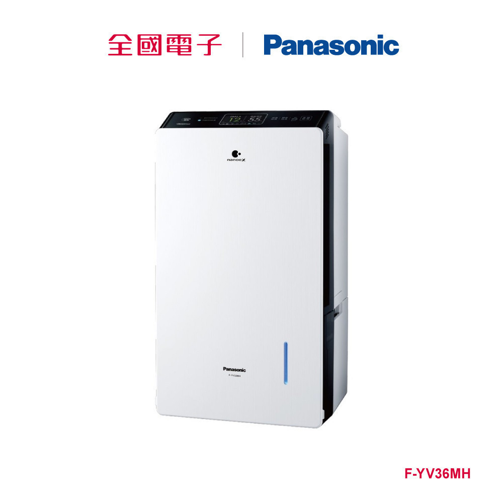 Panasonic 18L變頻清淨型除濕機  F-YV36MH 【全國電子】