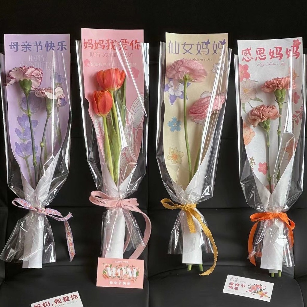 【今天出貨】母親節單支支袋感恩媽媽單支卡花束包裝袋包裝康乃馨花藝鮮花資材