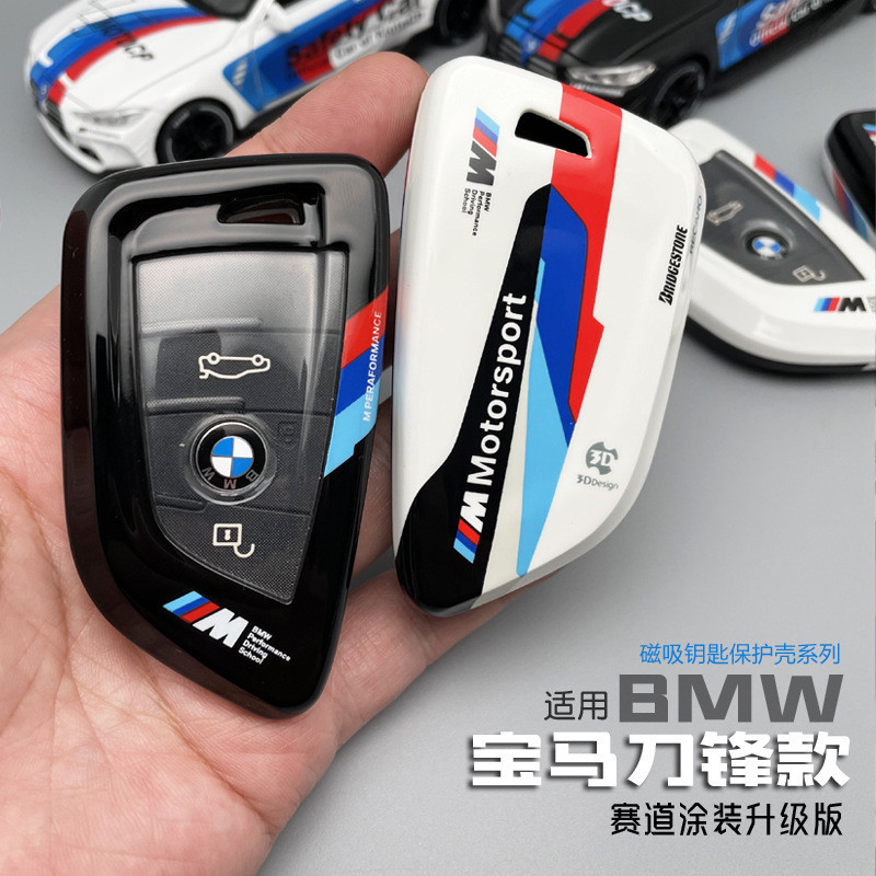 BMW寶馬運動鑰匙包皮鑰匙套X5 X6 X4 F20 F22 f30 F31 F34 F10 F11鑰匙包