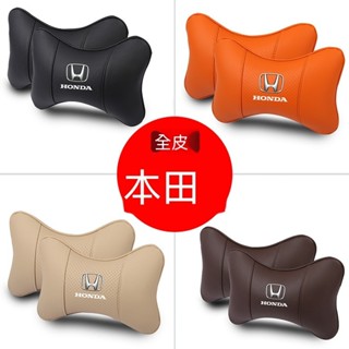 本田 頭枕腰靠墊 刺繡車標 護頸枕腰靠枕 舒適透氣CRV HRV Fit CIty CIvic Accord適用四季頭枕