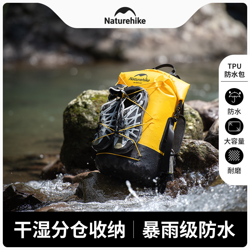 【速發 游泳裝備】游泳包 潛水包 防水包 Naturehike挪客乾溼分離防水包戶外海邊潛水浮潛游泳溯溪漂流裝備