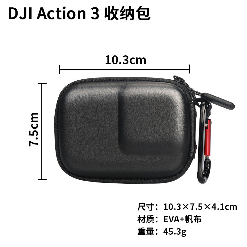 【佳客來】大疆action4/3原裝邊框迷你保護收納包 gopro11/10運動相機包配件