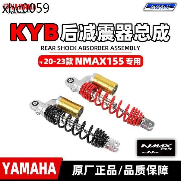 熱賣. 雅馬哈20~23款大貿NMAX155 升級原裝後氮氣減震器帶氣瓶KYB避震器