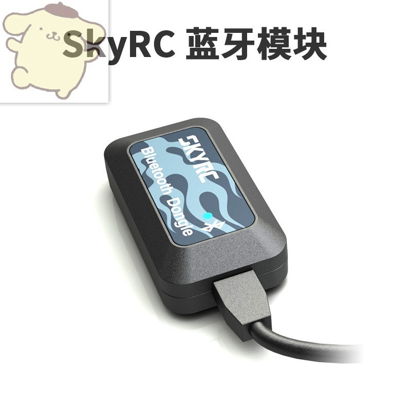 高達 SKYRC 藍芽模組 SK-600135 Bluetooth Dongle B6 EVO NC2200