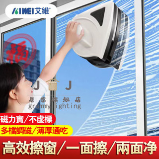 🔥強磁擦玻璃神器 家用單層雙層三層玻璃雙面 擦刮擦 同步清洗窗戶工具 雙麵玻璃清潔器 高樓清潔雙麵擦 保潔專用 擦窗工具