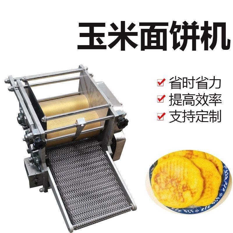 【臺灣專供】多功能電動壓麵餅機商用小型玉米餅機仿手工快速出面玉米餅機