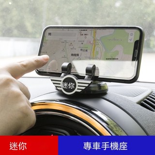 臺灣熱賣 精品優選 寶馬迷你mini cooper車載手機架創意黏貼款手機導航支架 MINI專用 手機支架車載手機支架