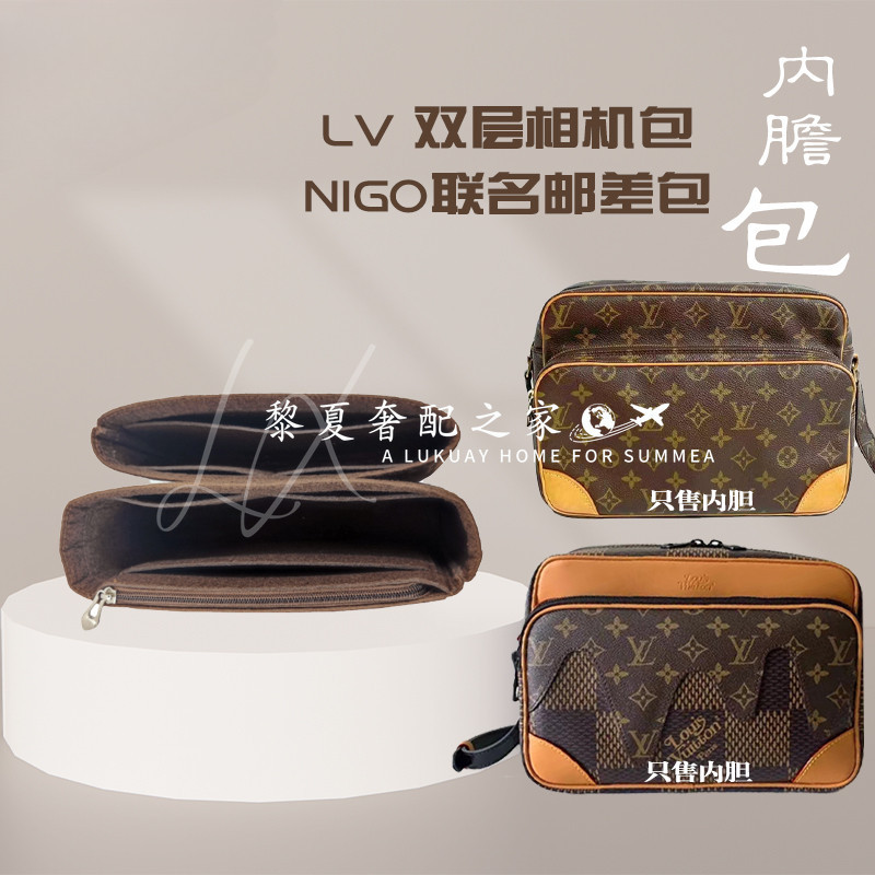 【奢包養護】適用於Lv雙層相機包內袋記者包郵差包內襯整理收納包中包撐定型