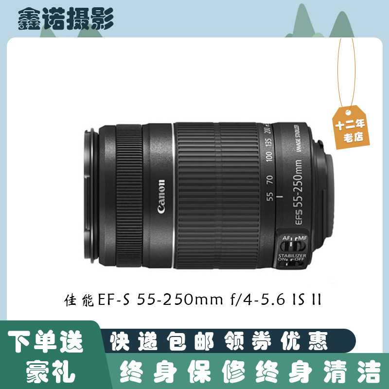 【品質現貨 下單立減】佳能 55-250mm F4-5.6 IS II STM 75-300 二手長焦防抖鏡頭遠攝月