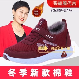 足健款 秋季 老北京 媽媽鞋 老人鞋 布鞋女 透氣運動鞋 中老年 爸爸鞋 軟鞋底 防滑軟底平底鞋 媽媽棉鞋 冬季加絨保暖