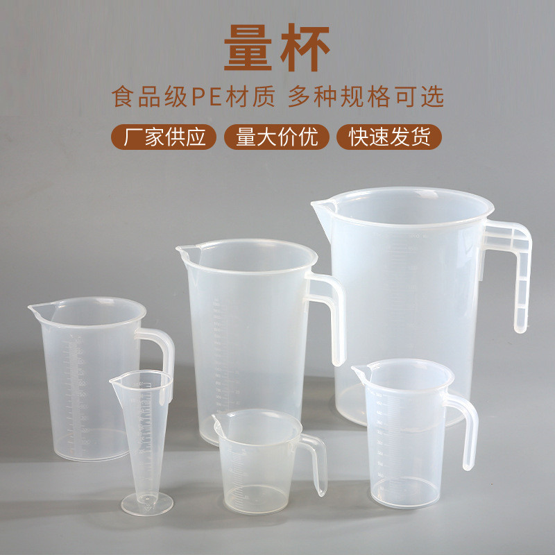 透明帶刻度量杯 量杯 塑膠  量筒 廚房工具奶茶容器250ml 烘焙用具