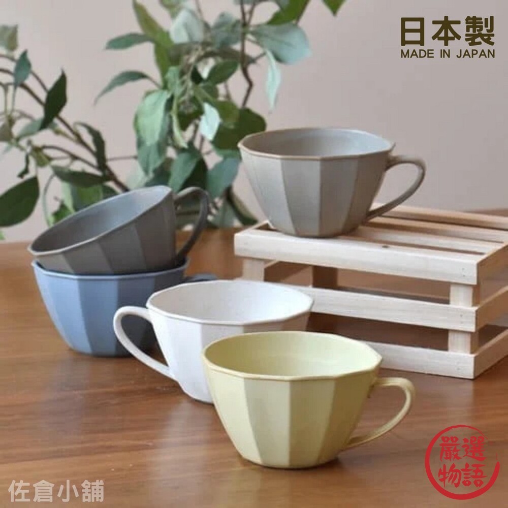 日本製 陶瓷咖啡杯 美濃燒 馬克杯 茶杯 杯子 水杯 陶瓷杯 咖啡杯 情侶對杯 杯 牛奶杯  (SF-016906)