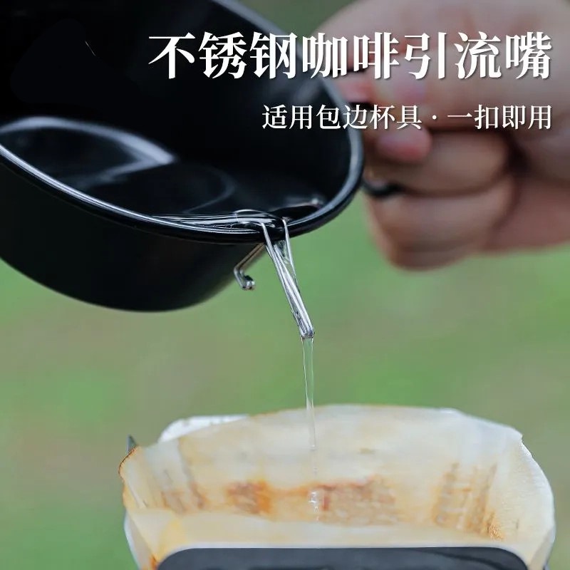 戶外不鏽鋼咖啡引流嘴雪拉碗導水架多功能茶壺導流器便攜露營配件