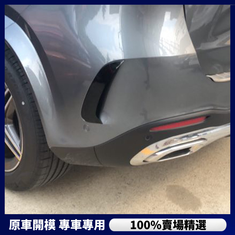 【Benz 專用】 賓士 GLE W167 2019+ AMG后杠 風刀 包圍后風刀外飾改裝