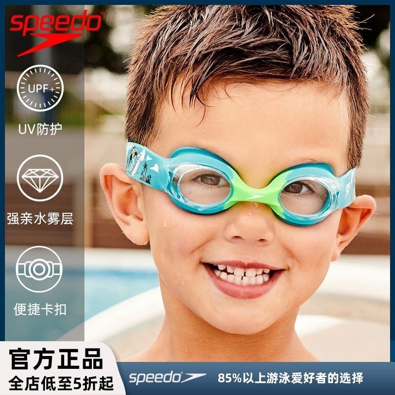 兒童泳鏡真的不起霧Speedo速比濤新款兒童青少年舒適防霧高清防水泳鏡游泳鏡護目鏡