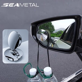 SEAMETAL吸盤式車用小圓鏡 汽車倒車後視鏡 輔助鏡 安全凸鏡 360度 可調大視野 輔助廣角 盲點鏡