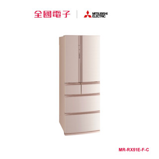 【福利品A+】 三菱513L六門美型鋼板日製冰箱杏 MR-RX51E-F-C 【全國電子】