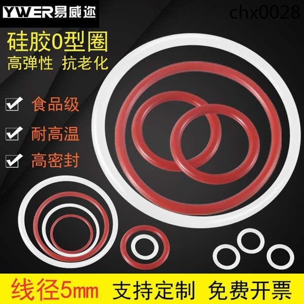熱銷· 矽膠O型圈16-500*5mm耐高溫水龍頭防水O形密封圈件硅橡膠墊圈墊片