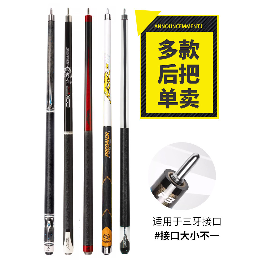 【需宅配】撞球桿 檯球杆 桌球杆 POINOS美洲豹擎天天王魔王永恆戰神三牙接口後把多種款式選擇