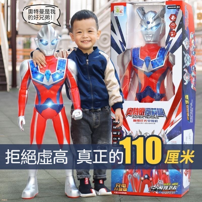 超大號奧特曼玩具 奧特曼手辦 迪迦 賽羅 超人力霸王百變超人變身器 男孩玩具 男孩玩具 兒童玩具禮盒