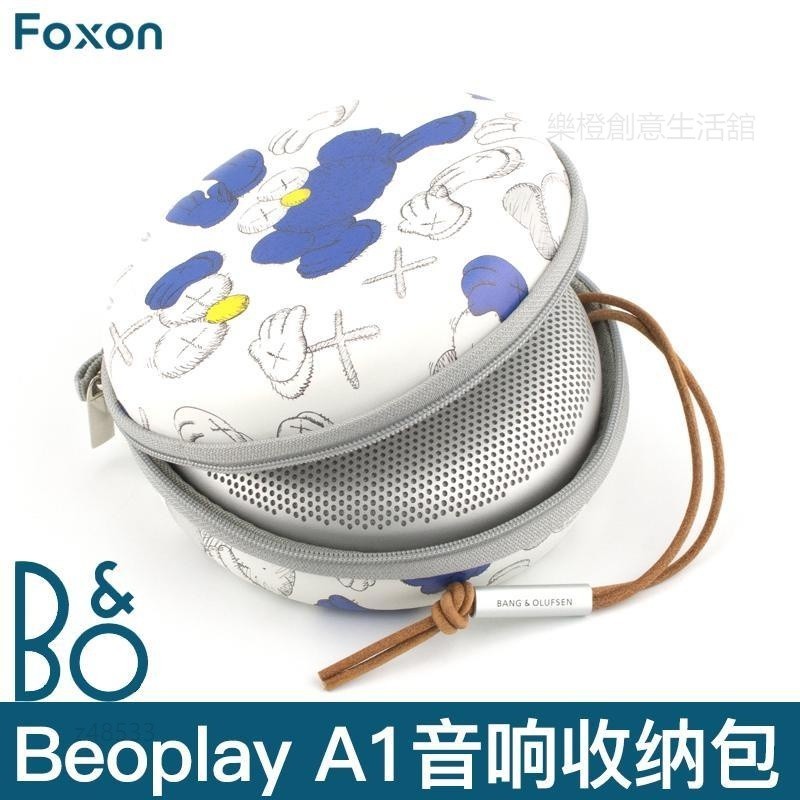 BO音響收納包適用B&amp;O Beosound A1藍牙音箱便攜盒二代beoplay一代
