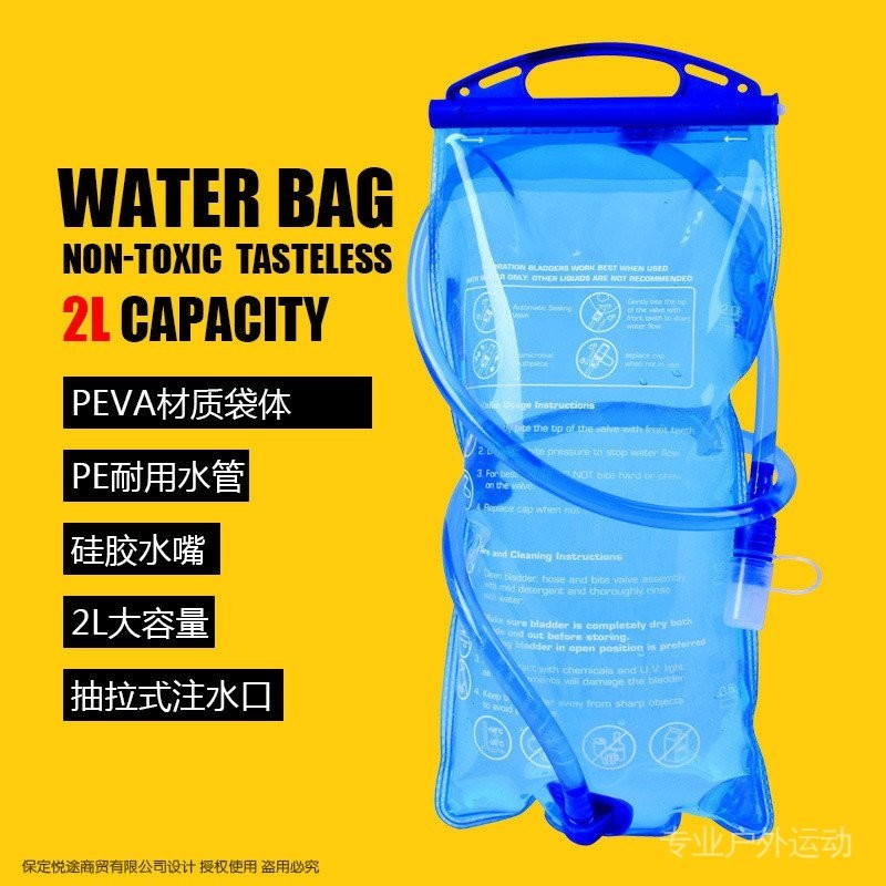 現貨現貨戶外運動飲水袋水囊1.5L便攜加厚騎行跑步登山手提水袋2L A1AO