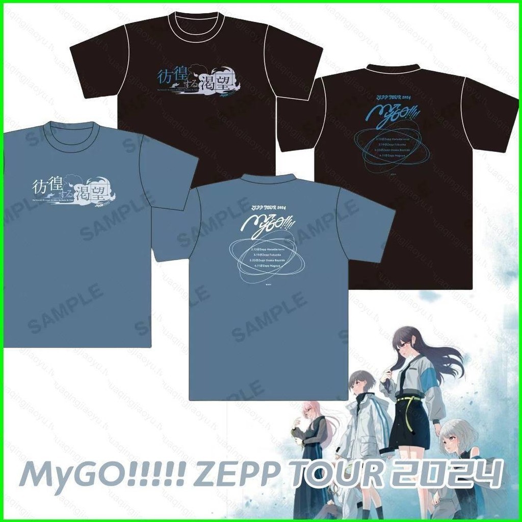 最新 BanG Dream Its MyGO ZEPP TOUR 2024 Cosplay cloth 3D 夏季 T