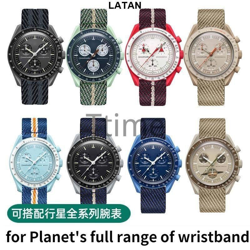 LATAN-新款優質尼龍錶帶 開關生耳男女腕帶 適配歐米茄聯名斯沃琪手錶帶 Omega Swatch行星系列尼龍手錶帶
