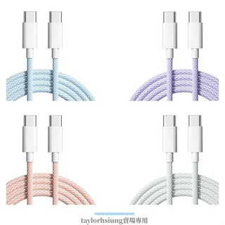 iPhone15 雙Type-C 馬卡龍 雙PD 編織線 60W 傳輸線 6A充電線快充線 蘋果iPhone系列臺灣發貨
