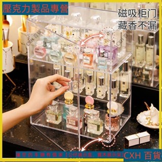 HYH【限時低價】香水收納架防塵亞克力展示架陳列櫃桌面階梯置物架網紅放香水架子2288