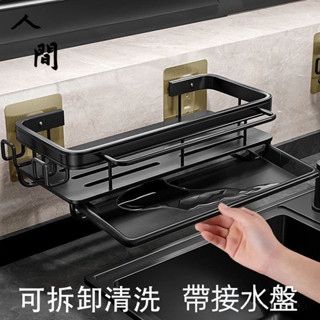 抹布架 廚房收納架 廚房置物架 免打孔置物架 家用瀝水收納 壁掛式 水槽瀝水架 流理臺收納架 籃水槽神器 人間