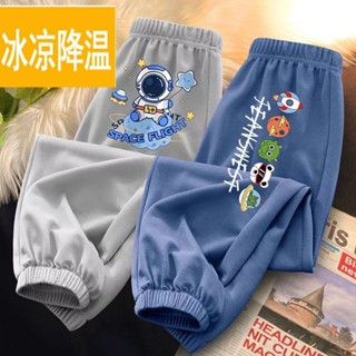 【星星優選】男童褲子 夏季薄款兒童冰絲防蚊褲 男童休閑運動褲大童帥氣涼涼長褲 男童衣服